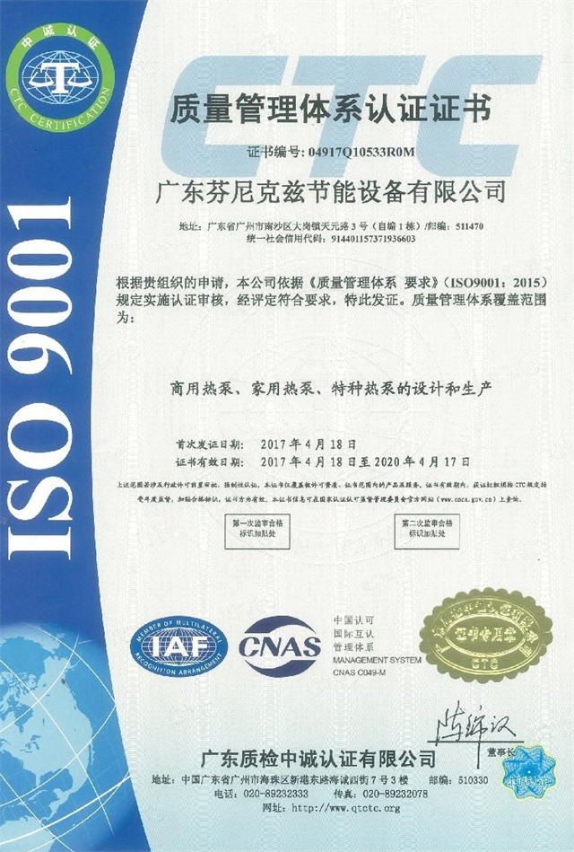 ISO 9001 证书